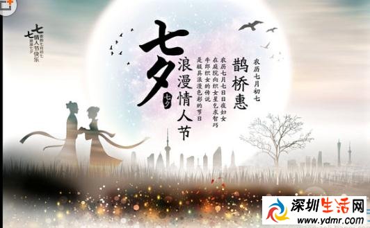 2017七夕活动主题 2017农历七夕浪漫活动策划方案