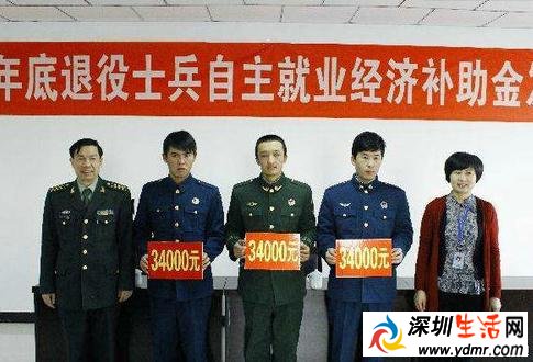 退役军人待遇最新政策 退役士兵一次性补助多少?