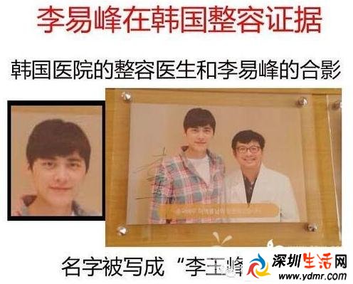 李易峰疑现身整形医院图片曝光 李易峰没整容前照片