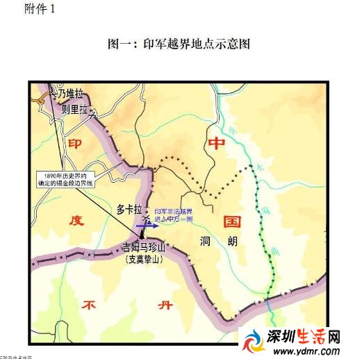 中国公布印军入侵铁证:印军越界地点现场照片