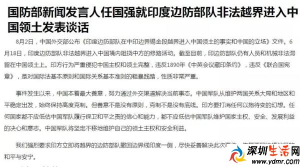中国军方警告印度“打消幻想” 克制不是没有底线