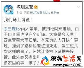有一种速度叫深圳交警!网友:这样的效率看谁敢逃逸