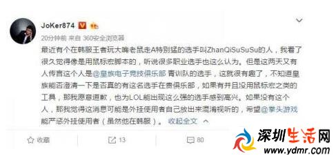 走a怪到底是谁?走A怪太强被韩服职业选手举报