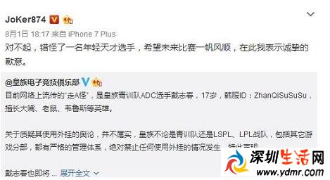 走a怪到底是谁?走A怪太强被韩服职业选手举报