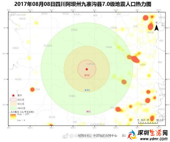 四川九寨沟7.0级大地震已造成19人死亡 247人受伤!