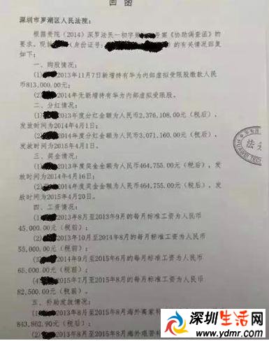 深圳华为公司工资一般多少？华为员工持股方案是怎样的？