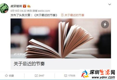 虎牙主播楚河嗨氏对骂原因真相:楚河频爆嗨氏黑料