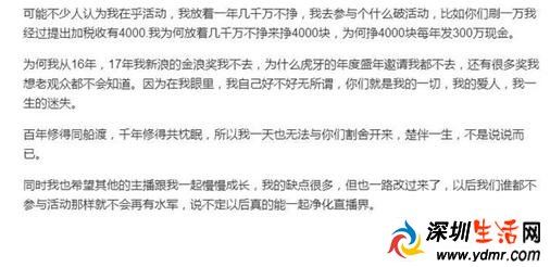 虎牙主播楚河嗨氏对骂原因真相:楚河频爆嗨氏黑料