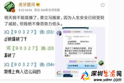 虎牙主播楚河嗨氏对骂原因真相:楚河频爆嗨氏黑料
