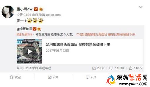 虎牙主播楚河嗨氏对骂原因真相:楚河频爆嗨氏黑料