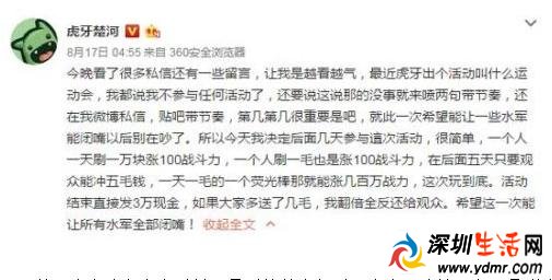 虎牙楚河和嗨氏吵架事情始末 虎牙楚河嗨氏为什么对骂?