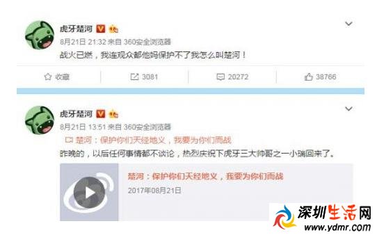 虎牙楚河和嗨氏吵架事情始末 虎牙楚河嗨氏为什么对骂?