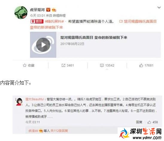 虎牙楚河和嗨氏吵架事情始末 虎牙楚河嗨氏为什么对骂?