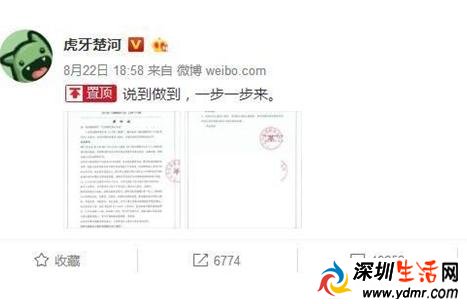嗨氏楚河纠纷升级!两人互发律师函 双方粉丝互喷!