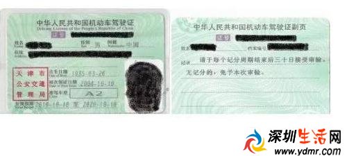 驾驶证副页有什么用?驾驶证副页丢了怎么办