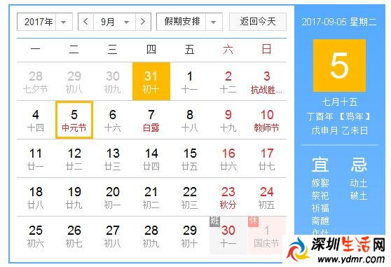 中元节是鬼节吗?中元节从何而来?中元节节俗有哪些?