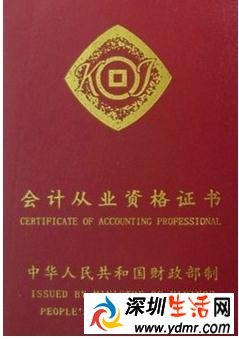 2017会计证要取消了吗?