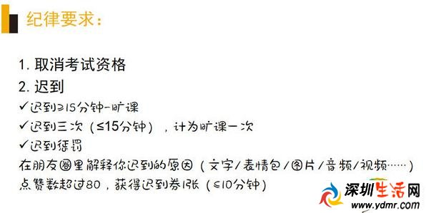大学老师治迟到出新招：朋友圈集80赞换“迟到券”