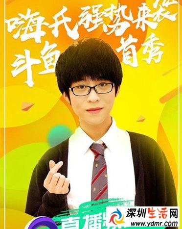 嗨氏闹剧将终结 嗨氏5000万违约金斗鱼被吓退?