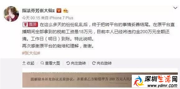 斗鱼自搬石头砸脚 来个过气嗨氏引张大仙不爽小孤影也跳槽