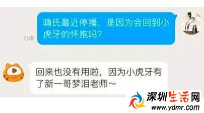 斗鱼自搬石头砸脚 来个过气嗨氏引张大仙不爽小孤影也跳槽