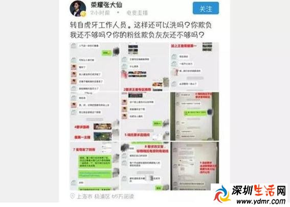 斗鱼自搬石头砸脚 来个过气嗨氏引张大仙不爽小孤影也跳槽