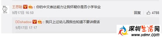 王思聪发声遭回怼 王思聪和薛之谦是什么关系?