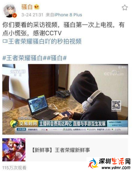 央视采访斗鱼 骚白真面目曝光!?骚白个人资料