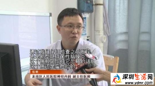 接触鸽子粪便有害吗?深圳男子得了罕见病持续头疼