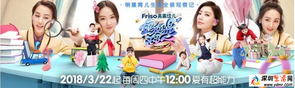 妈妈是超人一共有多少期 第三季结束了吗