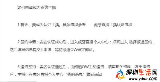 虎牙游戏主播签约条件 虎牙签约主播底薪