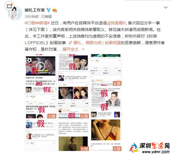 娜扎工作室回应分手 拒绝恶意营销炒作