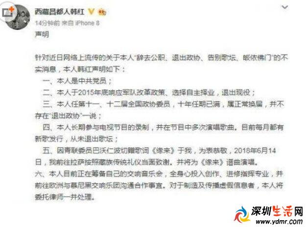 韩红退出歌坛出家?韩红霸气回应
