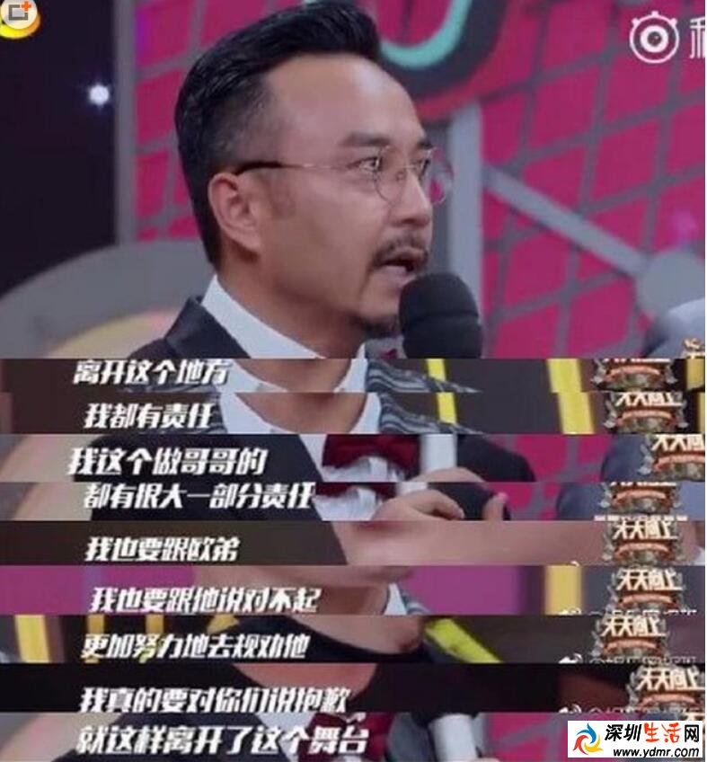 汪涵向欧弟道歉:对不起 汪涵做错了什么?
