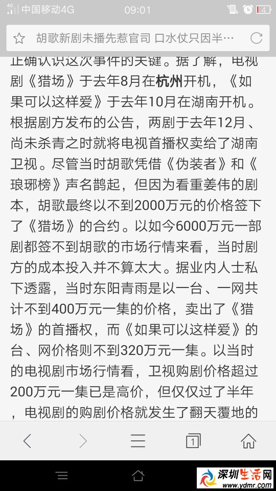 胡歌片酬多少一集 胡歌现在身价多少?