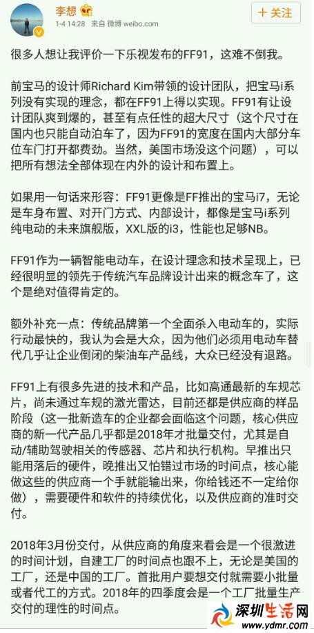 贾跃亭现在还有ff多少股份?贾跃亭晒ff新工厂内部图