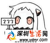233是什么意思网络语言 233啥意思