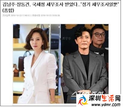 韩国打击逃税艺人都有谁 张东健被国税厅调查