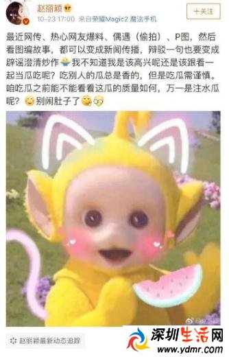 赵丽颖回怼爆料是怎么回事?网友:文案水平很低
