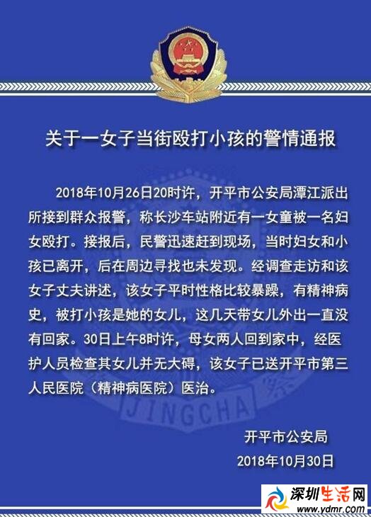女子当街殴打女儿什么情况?什么原因暴打亲生女儿?