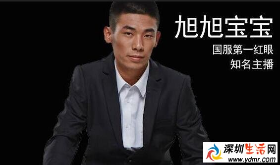 旭旭宝宝老吊是什么梗 捞旭什么梗?