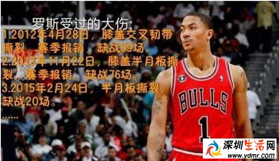 罗斯为什么叫风城玫瑰、怂罗?罗斯为何容易受伤
