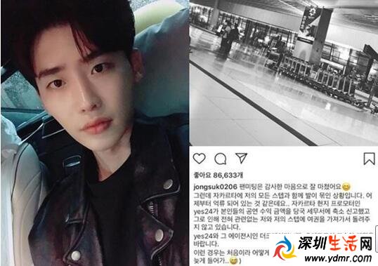 李钟硕护照被扣留什么情况?李钟硕护照被扣真实原因