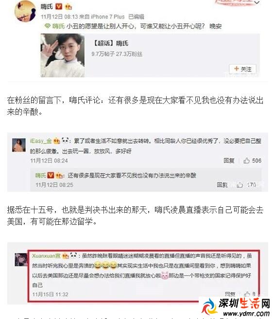 王者荣耀:嗨氏全部资产冻结准备前往美国留学