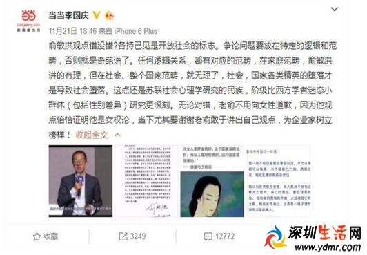 李国庆挺俞敏洪怎么回事？李国庆是谁为什么挺俞敏洪