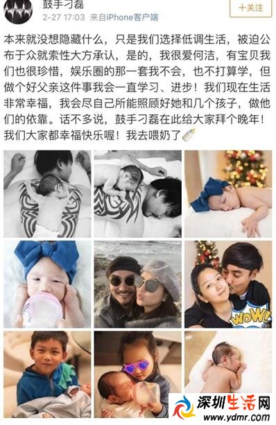 何洁诞下第三胎 刁磊大方示爱晒五口之家甜蜜照片