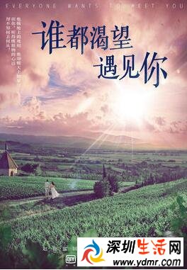 谁都渴望遇见你张哲瀚播出时间几号?哪一台