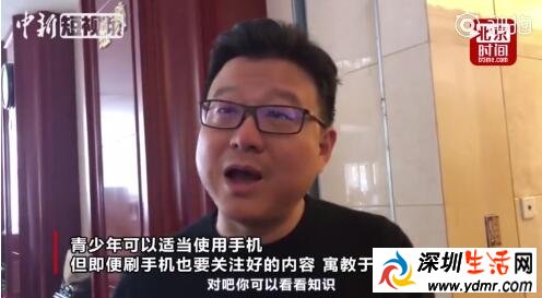 丁磊谈青少年沉迷手机:因为家长懒