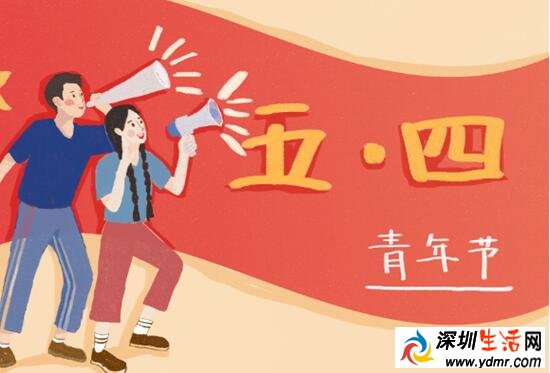 五四精神的核心内容是什么?为什么要过五四青年节!