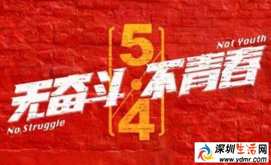 2019是第几个五四青年节 今年五四青年节是多少周年